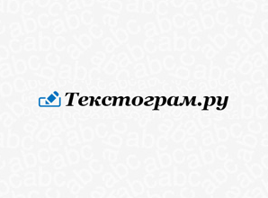 textogram.ru