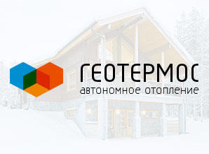 Лендинг Геотермос